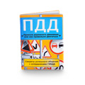 Обложки для автодокументов