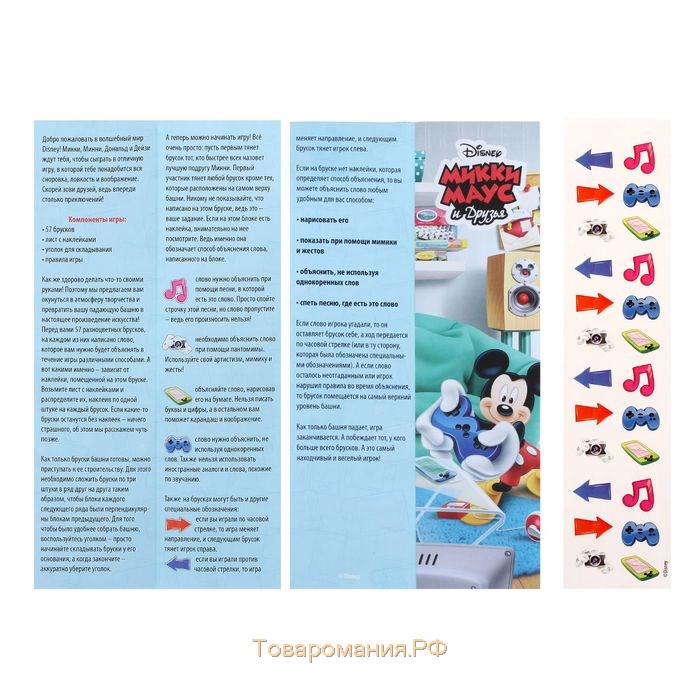 Игра падающая башня «Микки Маус и друзья», 54 бруска