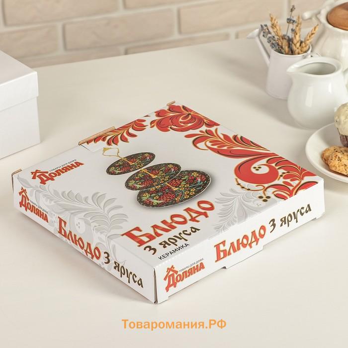 Этажёрка для фруктов и десертов  «Хохлома», 3 яруса, d=15/18/23 см, h=34 см, керамика, чёрная