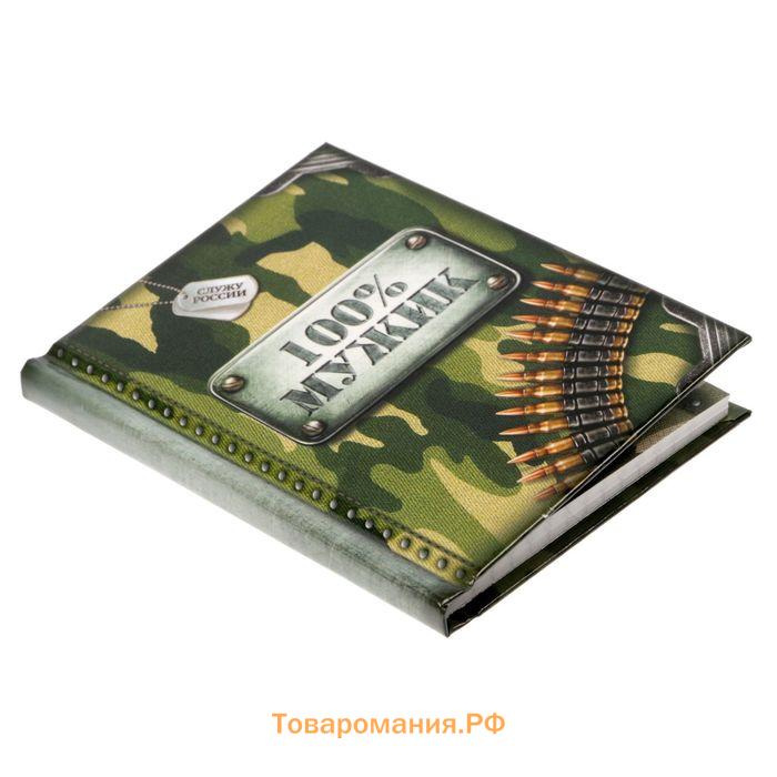 Блокнот А7, 64 листа в твердой обложке «100% мужик»