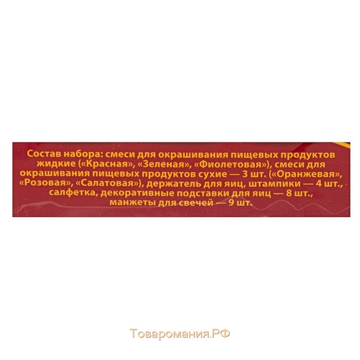 Набор для декорирования яиц «Радужная Пасха», микс, 3 вида