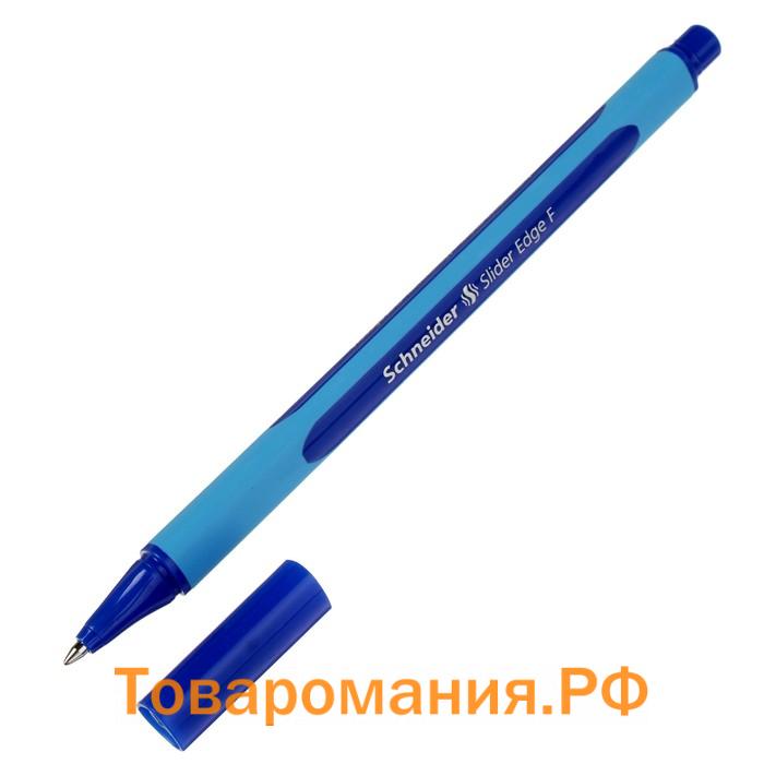 Ручка шариковая Schneider Slider Edge F, узел 0.8 мм, трёхгранный корпус, чернила синие