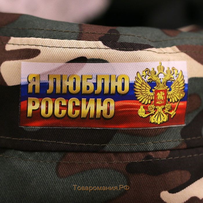 Кепка взрослая «Я люблю Россию»