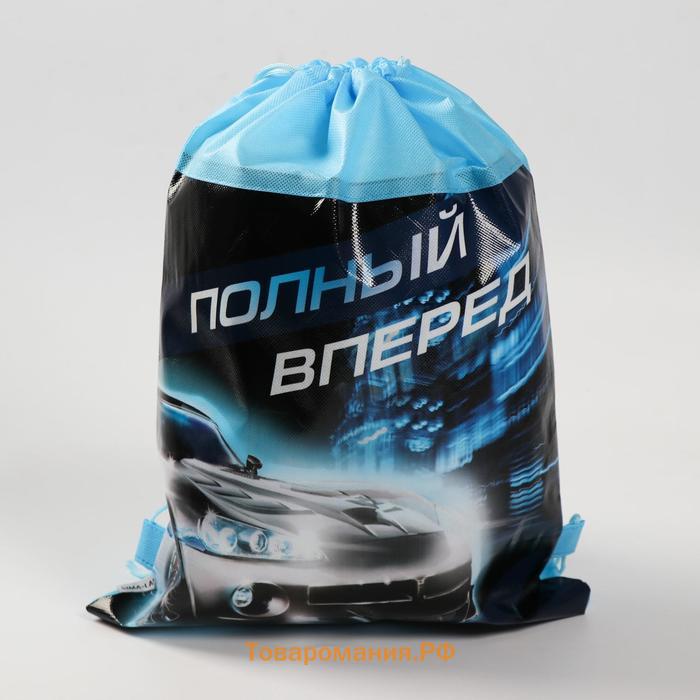 Мешок для обуви «Полный вперед» непромокаемое полотно 41×30 см