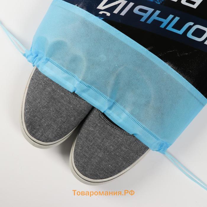 Мешок для обуви «Полный вперед» непромокаемое полотно 41×30 см