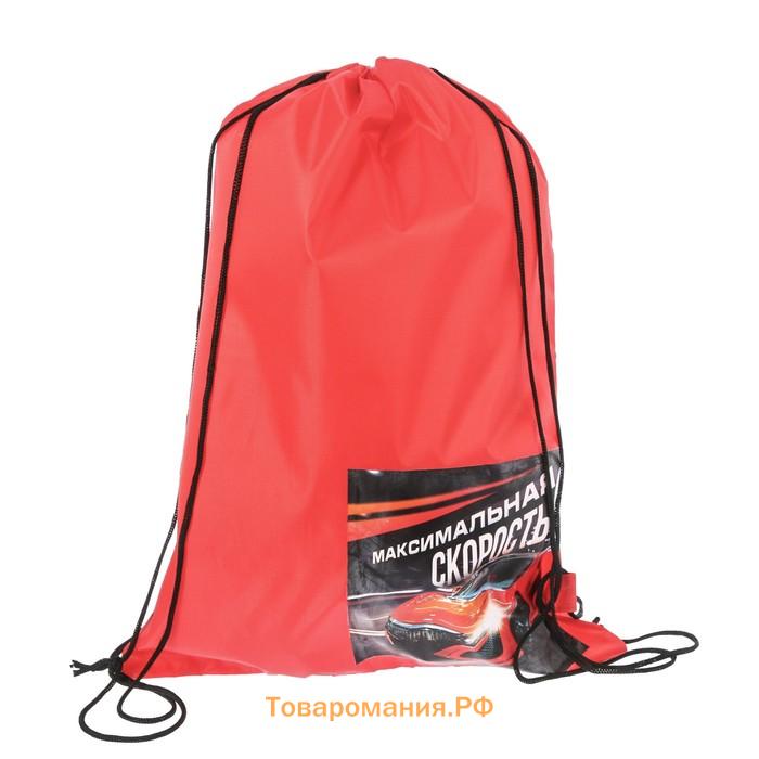 Мешок для обуви «Максимальная скорость» 40×30 см