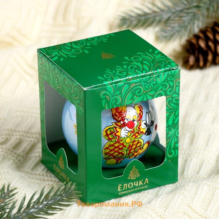 Ёлочный шар «Клоун» новогодний, d=7.5 см, МИКС
