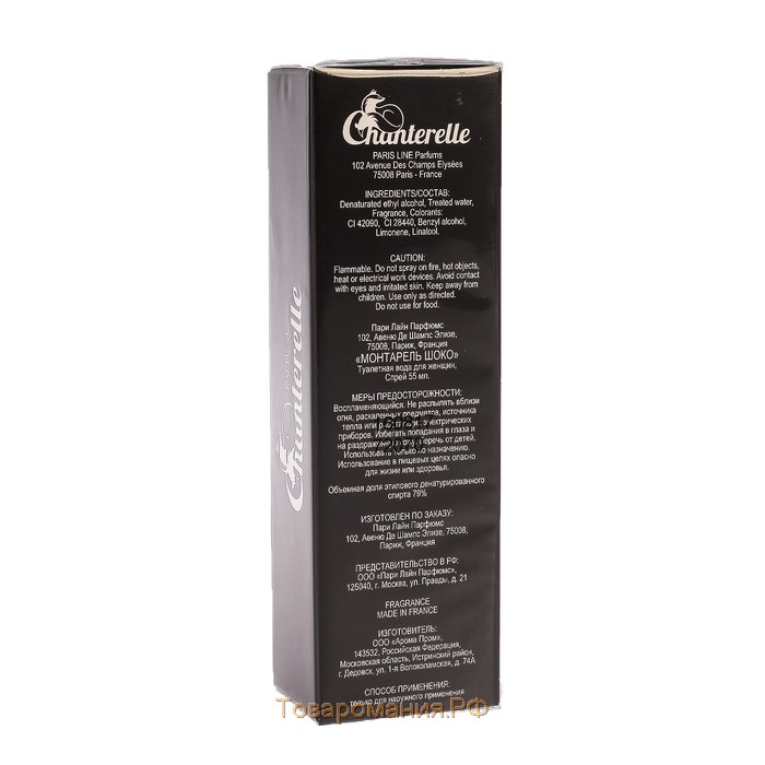 Туалетная вода женская Chanterelle Montarel Choco, 55 мл