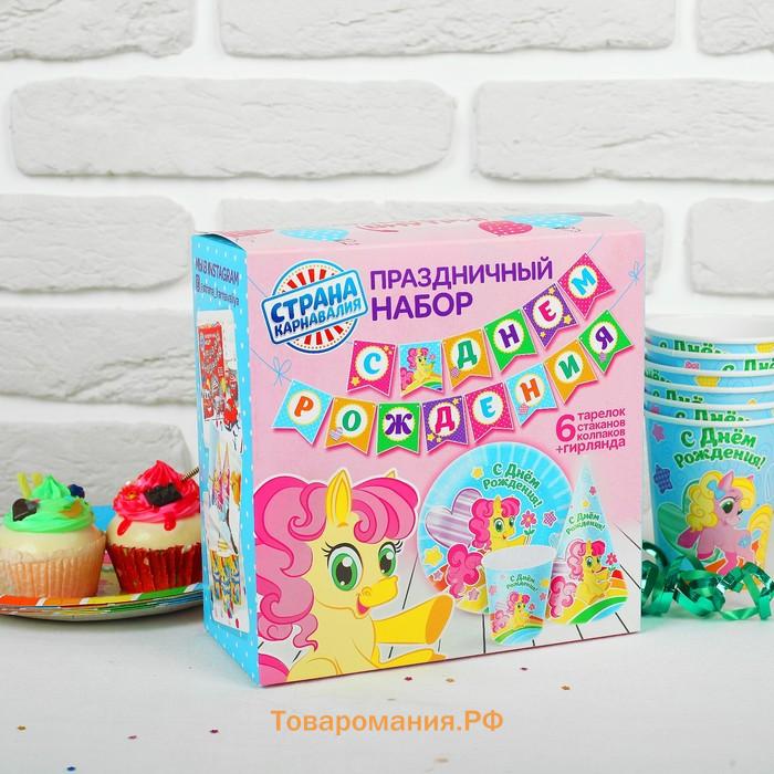Посуда бумажная одноразовая «С днём рождения», 6 тарелок, 6 стаканов, 6 колпаков, 1 гирлянда