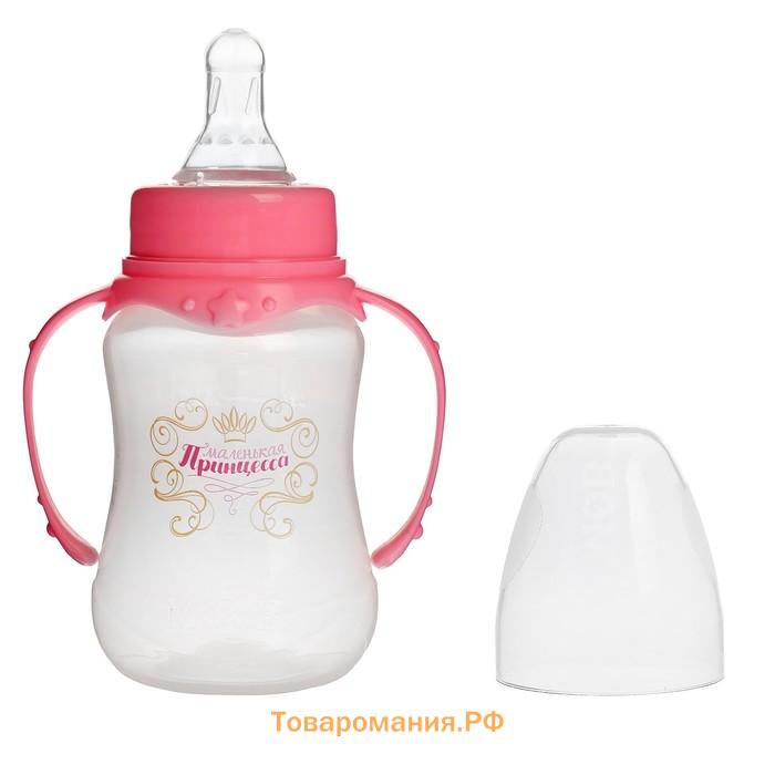 Бутылочка для кормления M&B «Принцесса», классическое горло, приталенная, с ручками, 150 мл., от 0 мес., розовый