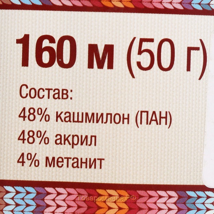 Пряжа "Праздничная" 48% кашмилон (ПАН), 48% акрил, 4% метанит 160м/50гр (002 отбелка)