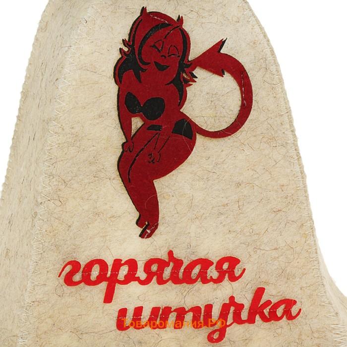 Шапка для бани и сауны, с аппликацией «Горячая штучка», войлок