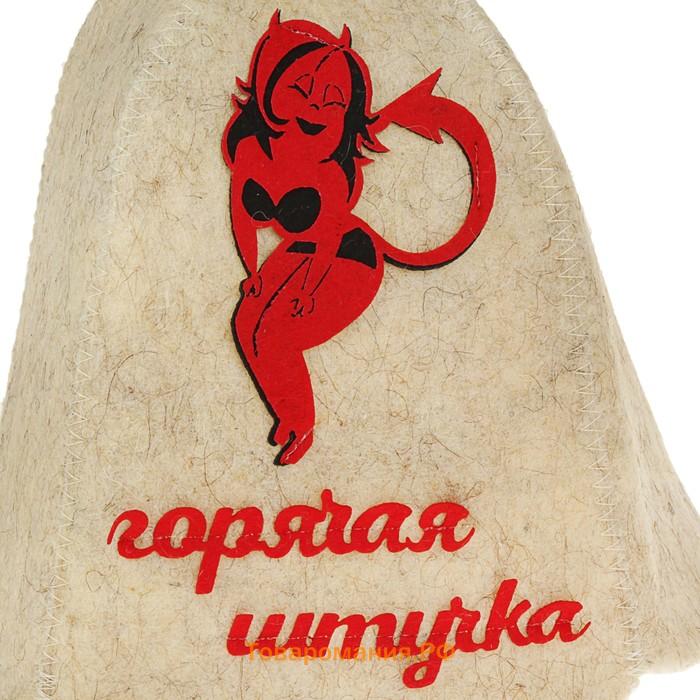 Шапка для бани и сауны, с аппликацией «Горячая штучка», войлок