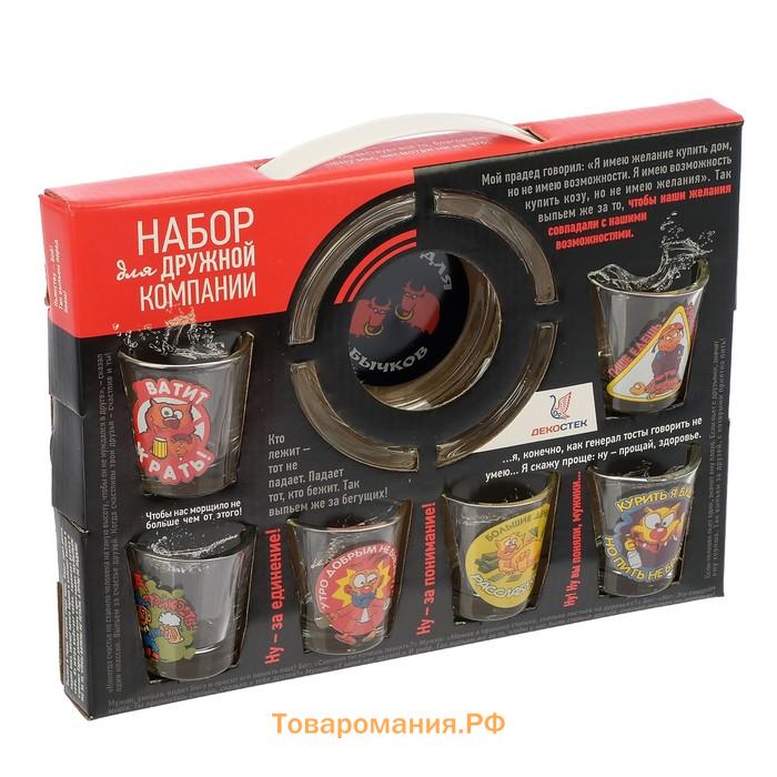 Набор подарочный «Тосты», 7 предметов, 6 стопок 50 мл, пепельница, стекло, рисунок микс