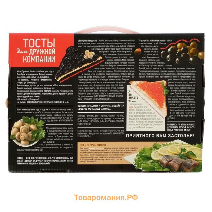 Набор подарочный «Тосты», 7 предметов, 6 стопок 50 мл, пепельница, стекло, рисунок микс