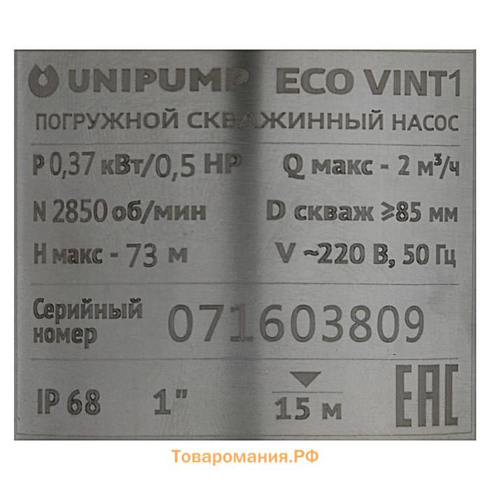 Насос скважинный Unipump Eco Vint 1, винтовой, 370 Вт, напор 80 м,  25 л/мин, кабель 15 м