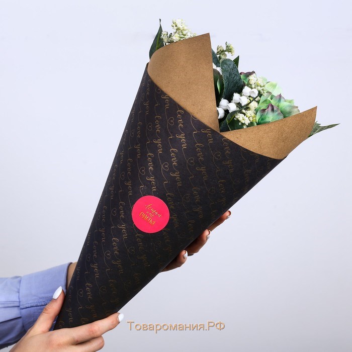 Наклейки для подарков и цветов «С любовью», 16 х 9 см