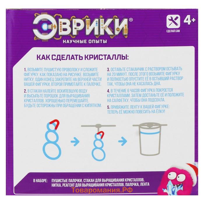Выращивание кристаллов «Снеговик»
