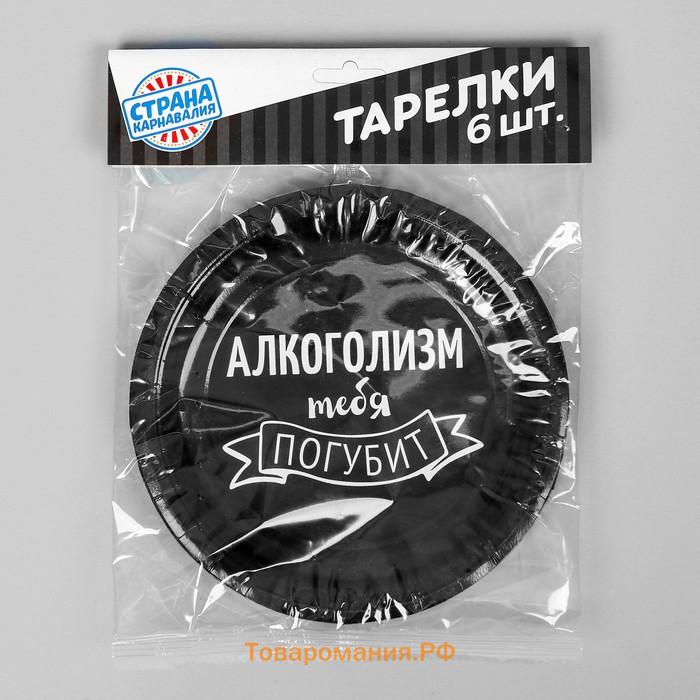 Тарелка одноразовая бумажная «Оскорбления», набор 6 шт., МИКС