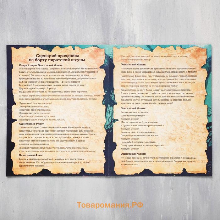 Маски карнавальные «Полундра! Пираты», 5 шт., 23×29 см