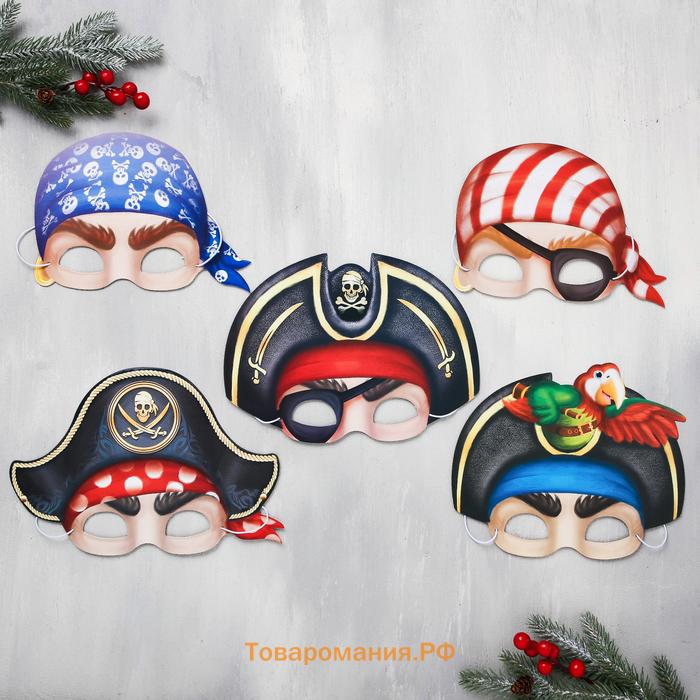 Маски карнавальные «Полундра! Пираты», 5 шт., 23×29 см