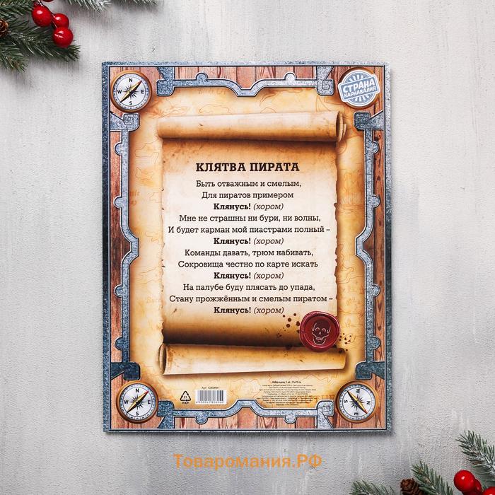 Маски карнавальные «Полундра! Пираты», 5 шт., 23×29 см