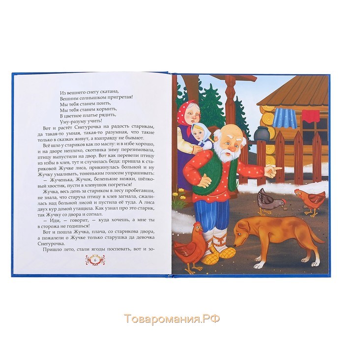 Новый год! Книга в твёрдом переплёте «Новогодняя книга сказок и стихов», 96 стр.