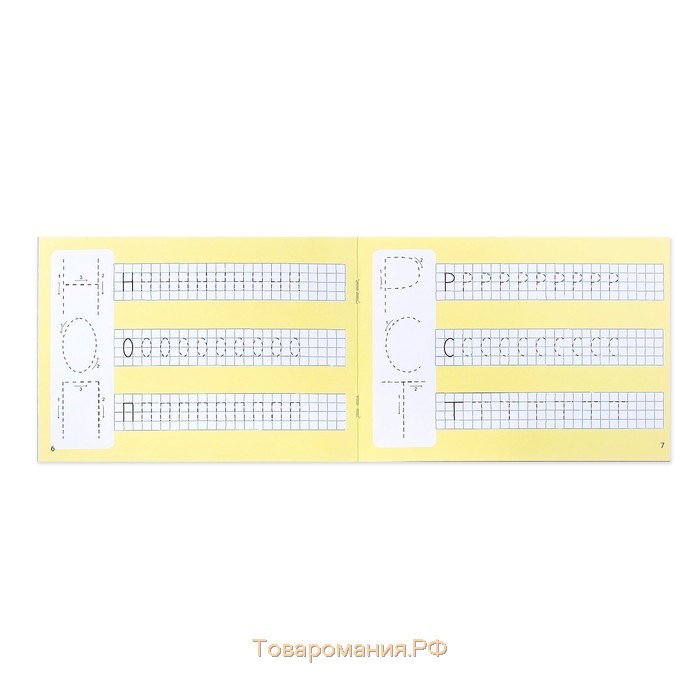 Набор многоразовых прописей «Пиши- стирай. Пишем буквы и цифры», с маркером 2 шт., 12 стр.