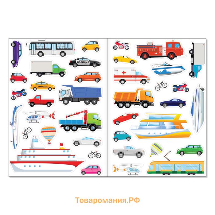 Наклейки многоразовые «Такие разные машины», А4, набор 2 шт.