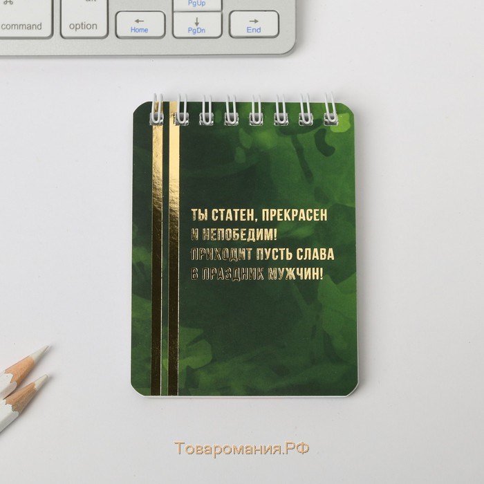 Подарочный набор «Для нашего героя»: блокнот и ручка пластик