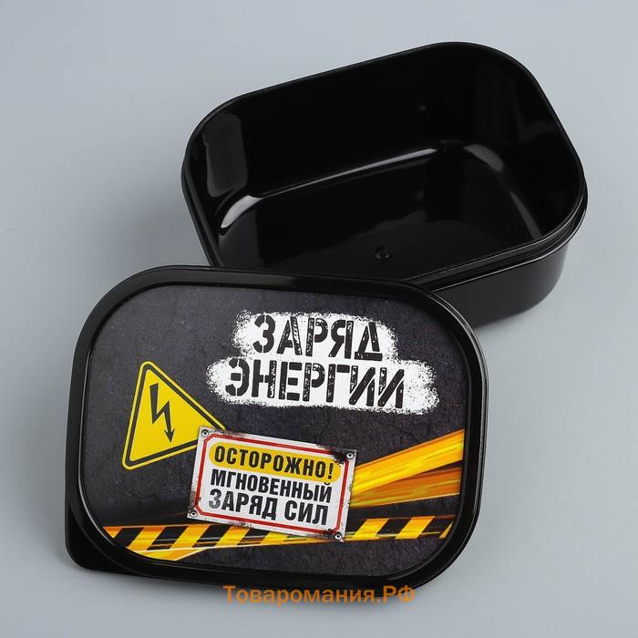 Ланч бокс прямоугольный «Заряд энергии», 500 мл