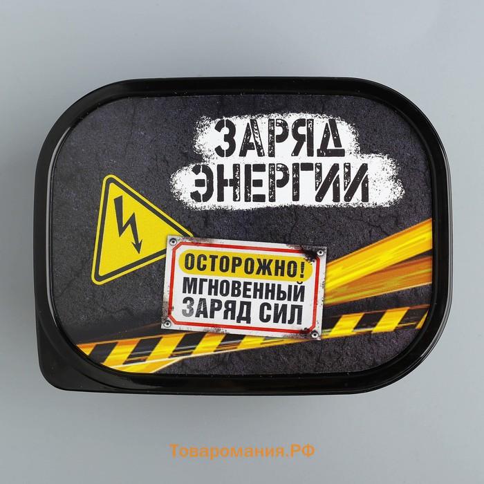 Ланч бокс прямоугольный «Заряд энергии», 500 мл