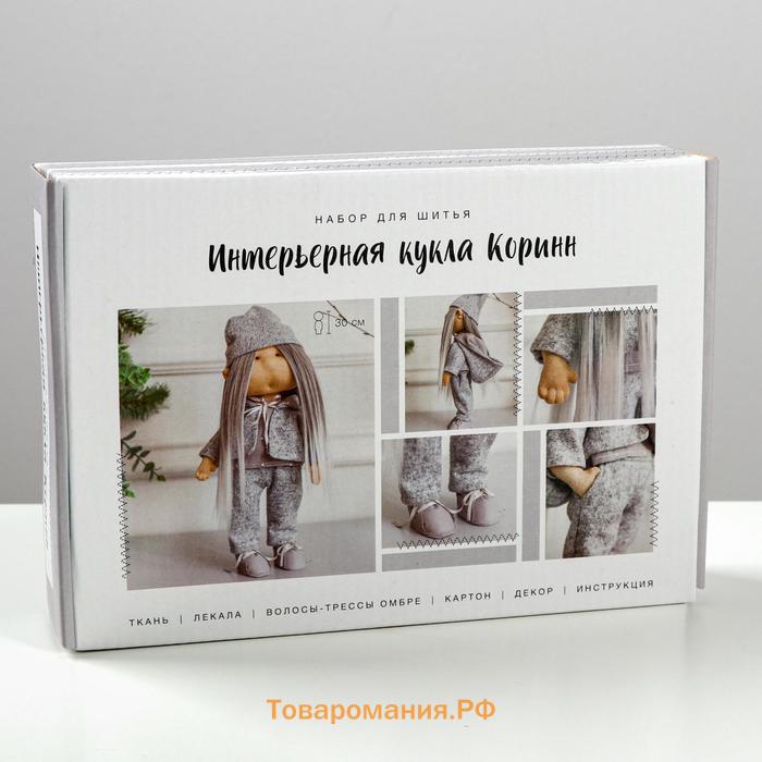 Набор для шитья. Интерьерная кукла своими руками «Коринн», 30 см