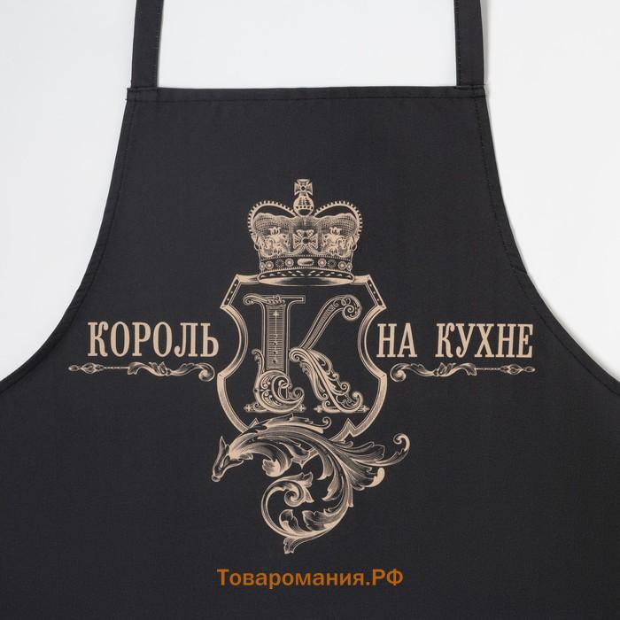 Фартук "" Король на кухне 70х60 см см, 100% хл, саржа 190 гр/м2