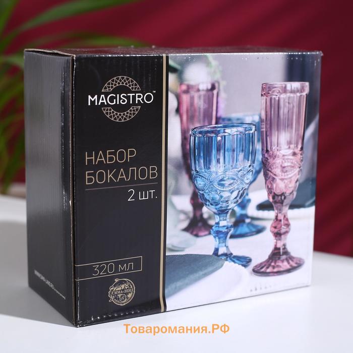 Бокалы для вина Magistro «Ла-Манш», 250 мл, набор 2 шт., стекло, розовые