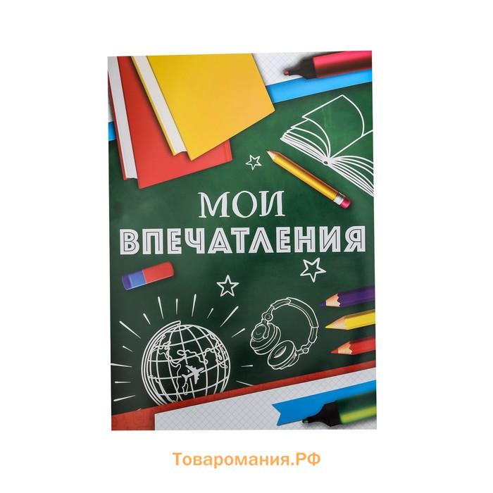 Листы разделители для школьного портфолио «Портфолио ученика», 6 листов, А4