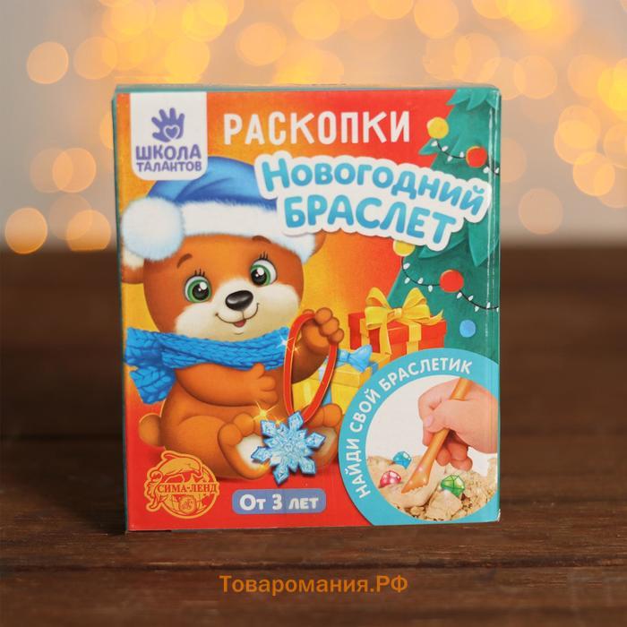 Новый год! Набор для раскопок «Новогоднее украшение»