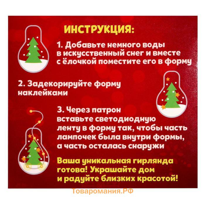 Набор для опытов «Новогодняя гирлянда», лампочка, работает от батареек