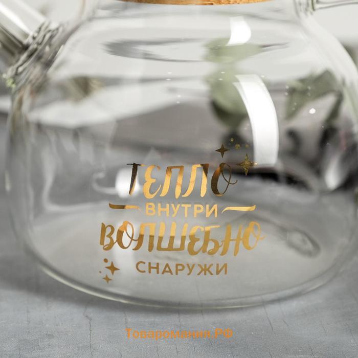 Чайник заварочный стеклянный «Тепло внутри», 1000 мл