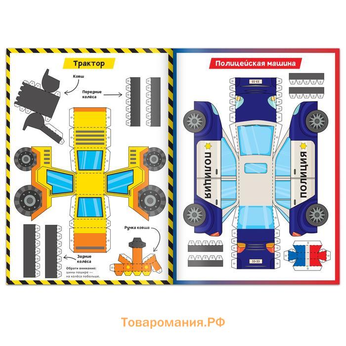 Книги-вырезалки «Бумажные поделки», набор 4 шт. по 20 стр., 32 поделки, формат А4