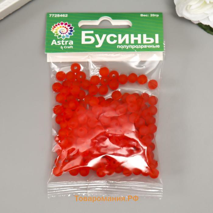 Набор матовых бусин "Астра" 6 мм, 20 гр, красный