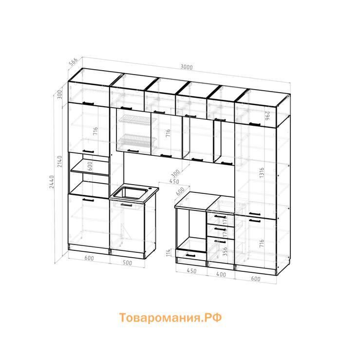 Кухонный гарнитур трехуровневый под потолок, прямой с ручками Сапфир 2 3000