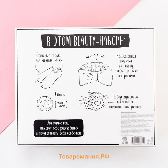 Набор подарочный "Sweet things" полотенце и аксессуары