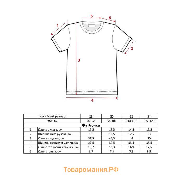 Футболка детская "Spidey" Человек-Паук, рост 122-128, синий