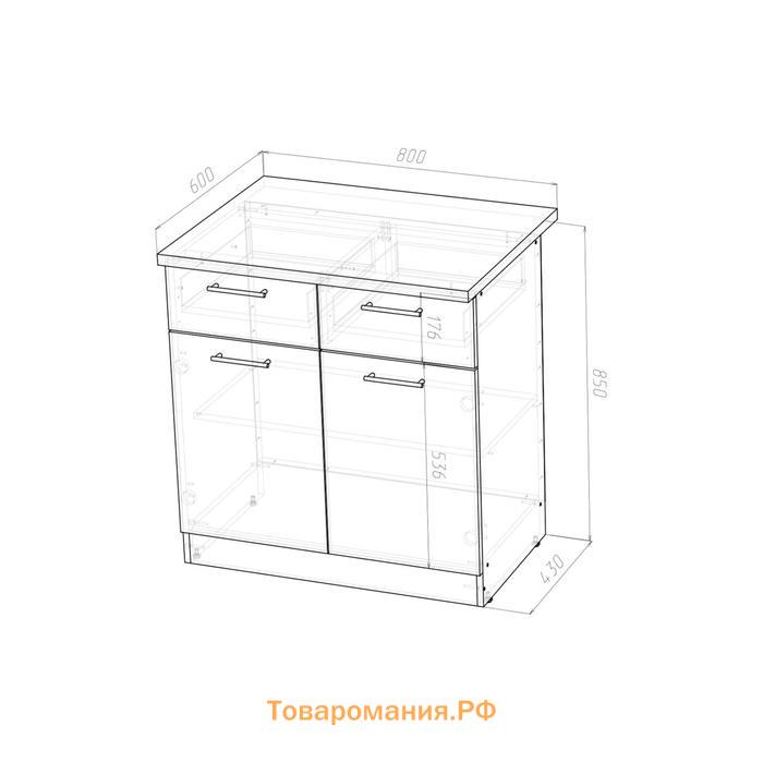 Шкаф напольный Полина, 800х600х850, рабочий 2 ящ и 2 дв, Венге/Бодега/Дуглас темный