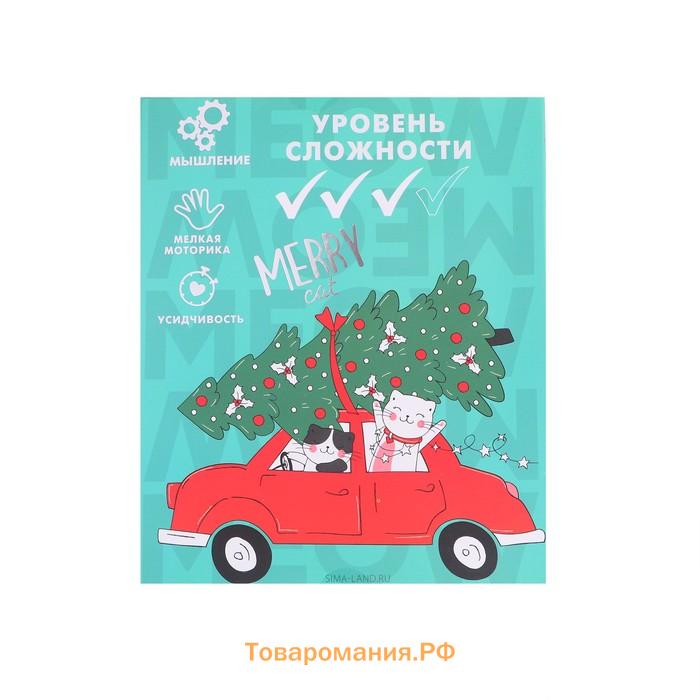 Адвент- календарь новогодний с головоломкой «Котики», 5 шт. в наборе,