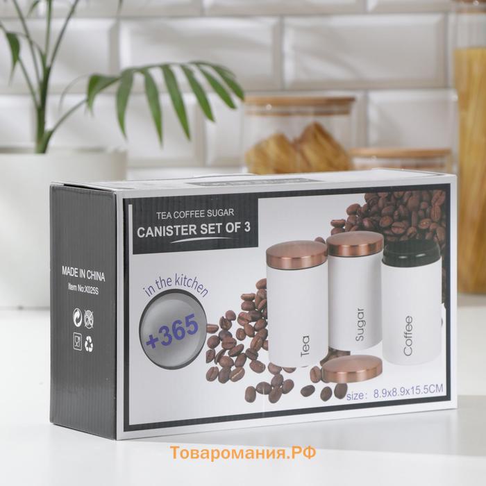 Банки жестяные для хранения сыпучих Prime, 90 мл, 9×15.5 см, 3 шт., чёрные