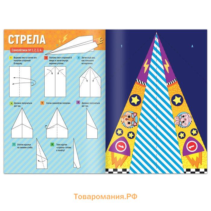 Книги - вырезалки «Бумажные самолёты», набор 2 шт. по 20 стр.
