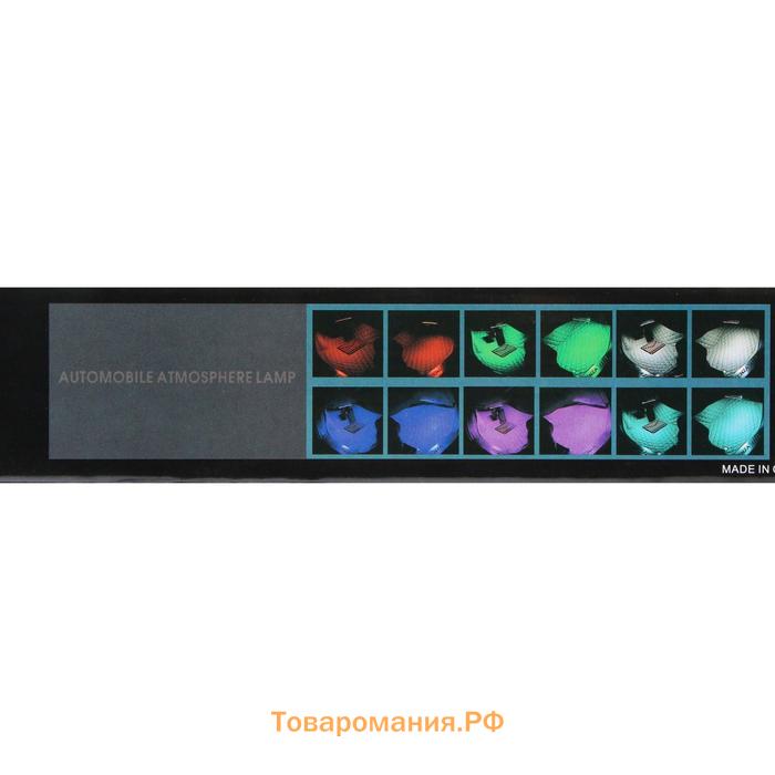 Подсветка салона 9 LED-5050, 14 см, пульт, светомузыка, мультисвет RGB, 4 шт