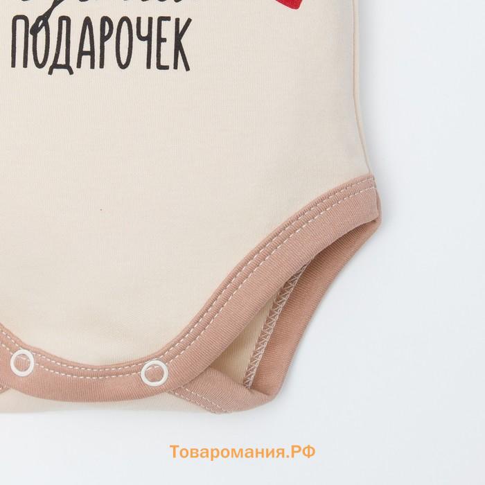 Боди Крошка Я «Оленёнок», рост 86-92 см, бежевое